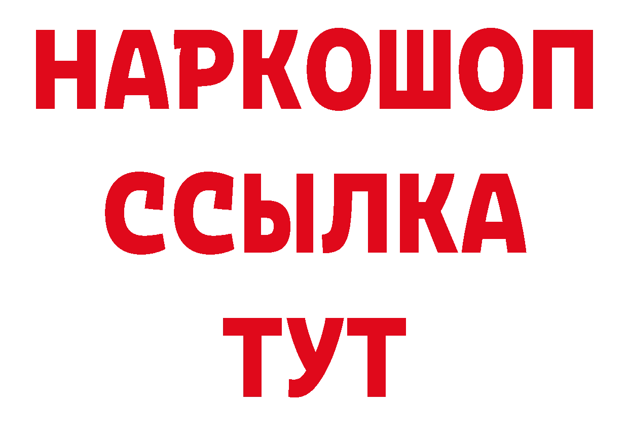 ГАШ VHQ как зайти нарко площадка ссылка на мегу Саранск